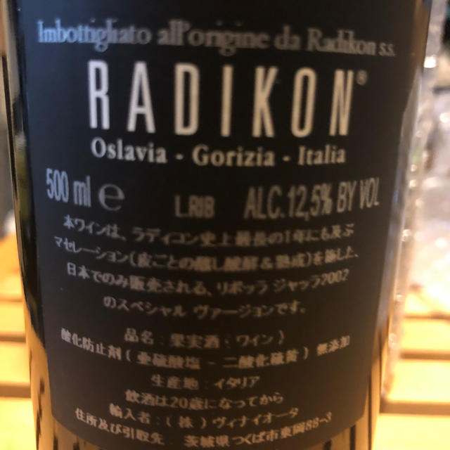 Ribolla Gialla 2002 "リゼルヴァ？" / Radikon 食品/飲料/酒の酒(ワイン)の商品写真