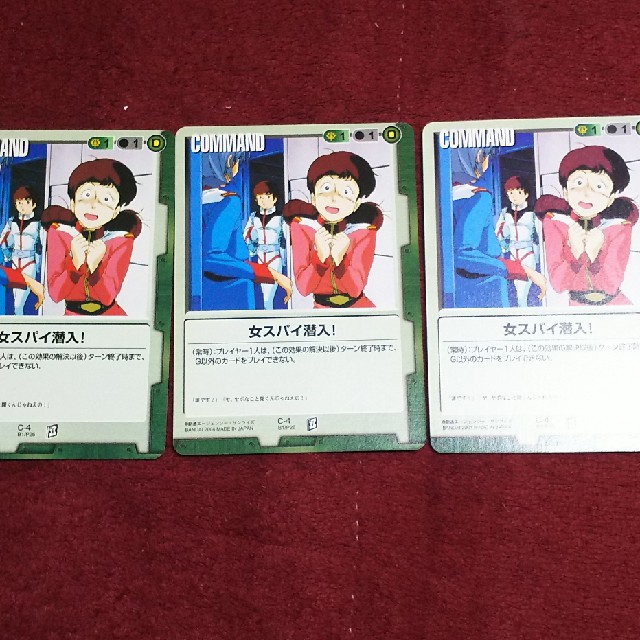 ガンダムウォー 緑 C C-4 女スパイ潜入 3枚セット BB エンタメ/ホビーのトレーディングカード(シングルカード)の商品写真