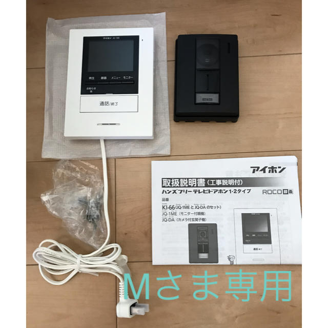 アイホン インターホン&呼出システムセット スマホ/家電/カメラ その他