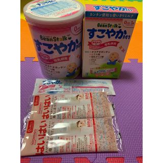 ユキジルシメグミルク(雪印メグミルク)のミルク缶　粉ミルク　すこやかミルク(離乳食調理器具)