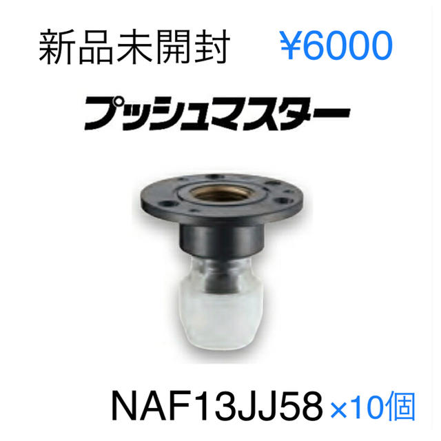 NAF13JJ58【ブリヂストン】プッシュマスター | フリマアプリ ラクマ