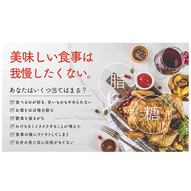 食事を楽しみませんか？　ターミナリアファースト　30回分 食品/飲料/酒の加工食品(その他)の商品写真