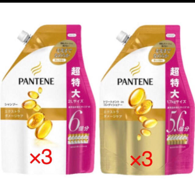 PANTENE(パンテーン)のパンテーン　シャンプーandトリートメント　お買い得 コスメ/美容のヘアケア/スタイリング(シャンプー/コンディショナーセット)の商品写真