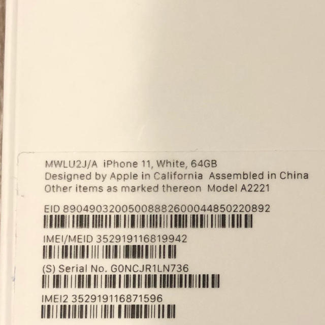 iPhone(アイフォーン)のiPhone 11 ホワイト 64 GB SIMフリー 新品未使用 スマホ/家電/カメラのスマートフォン/携帯電話(スマートフォン本体)の商品写真