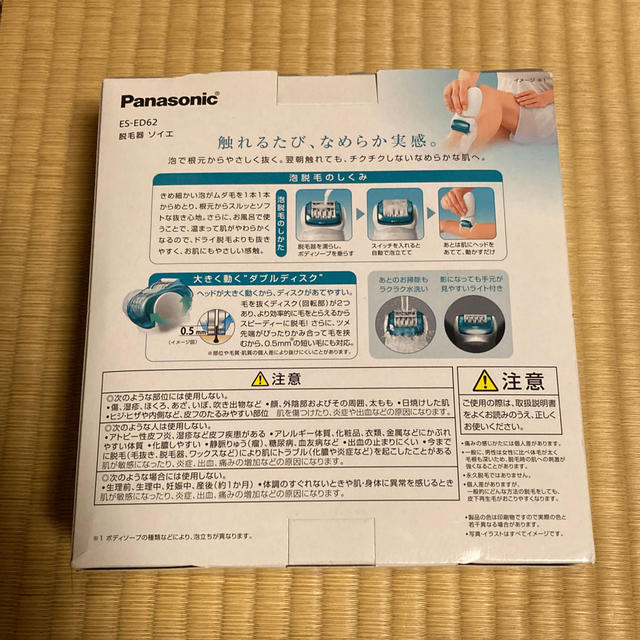 Panasonic ソイエ ES-ED62 新品未使用 1