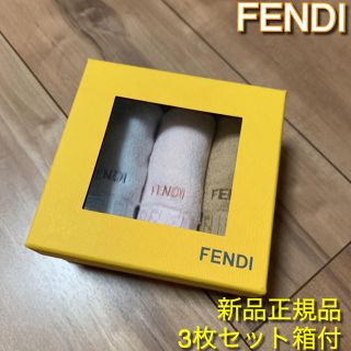 新品 フェンディ FENDI ハンカチ ハンドタオル 3枚セット 箱付き