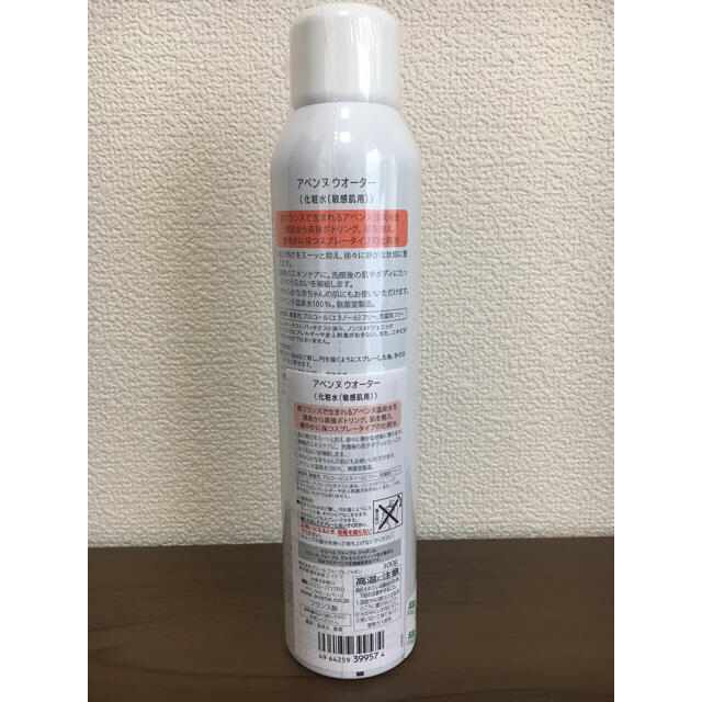 Avene(アベンヌ)のPFA アベンヌウォーター (L) コスメ/美容のスキンケア/基礎化粧品(化粧水/ローション)の商品写真