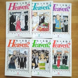 【全巻完結】Heaven? ～ご苦楽レストラン～全巻完結　送料込(全巻セット)