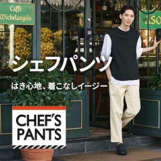 ジーユー(GU)の完売品！GU シェフパンツ　カモフラ(ワークパンツ/カーゴパンツ)