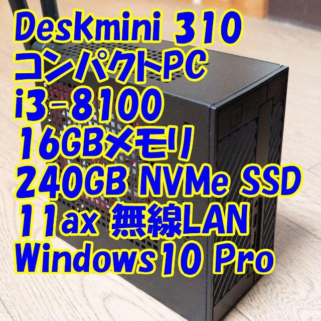 コンパクトPC Deskmini 310 i3-8100/16GB
