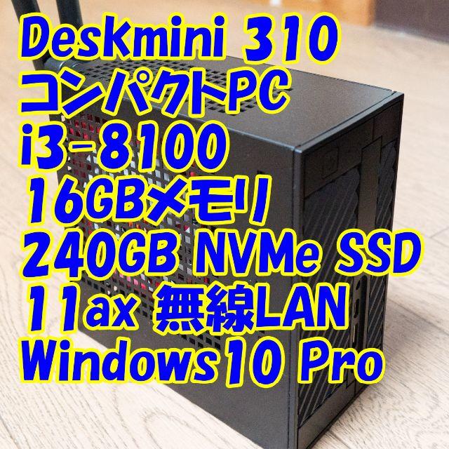 コンパクトPC Deskmini 310 i3-8100/16GB スマホ/家電/カメラのPC/タブレット(PCパーツ)の商品写真