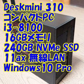 コンパクトPC Deskmini 310 i3-8100/16GB(PCパーツ)