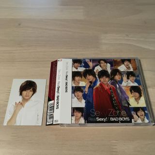 セクシー ゾーン(Sexy Zone)の「Real Sexy!/BAD BOYS」Shop盤　Sexy Zone(ポップス/ロック(邦楽))