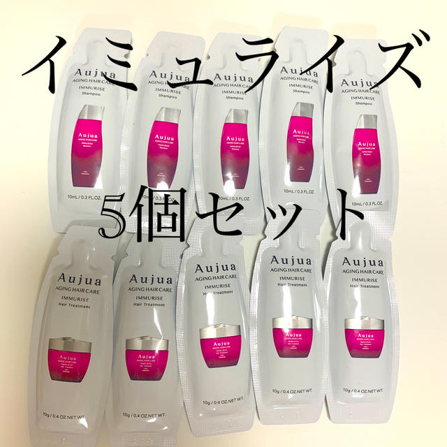 Aujua(オージュア)の最終値下げイミュライズ5個セット コスメ/美容のヘアケア/スタイリング(シャンプー)の商品写真