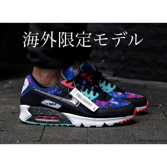 Nike Air Max 90 Galaxy Supernova スニーカー