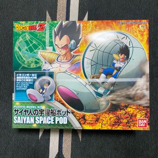 バンダイ(BANDAI)のドラゴンボールサイヤ人の宇宙船ポッド　ベジータ(アニメ/ゲーム)