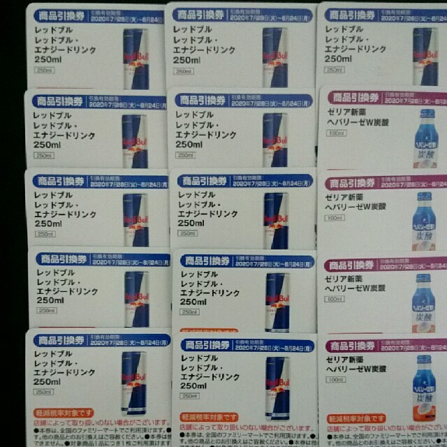 半額❗【15枚】栄養飲料系セット ファミリーマート 無料引換券 チケットの優待券/割引券(フード/ドリンク券)の商品写真