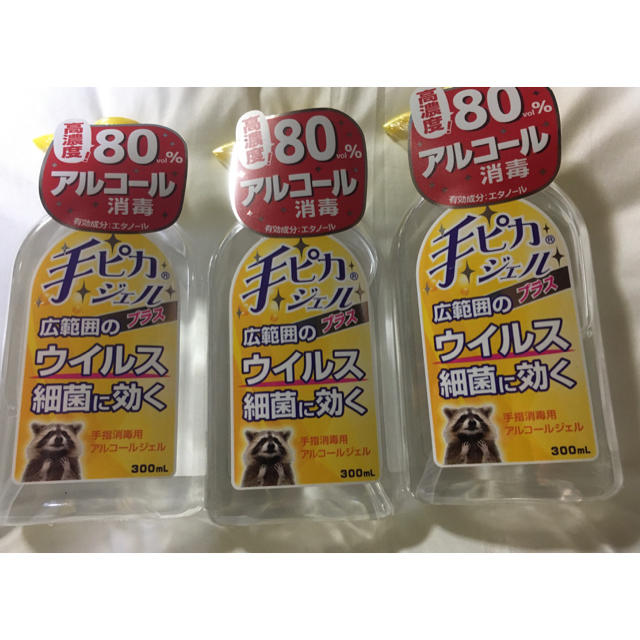 アカチャンホンポ(アカチャンホンポ)の手ピカジェル 空容器  インテリア/住まい/日用品の日用品/生活雑貨/旅行(日用品/生活雑貨)の商品写真