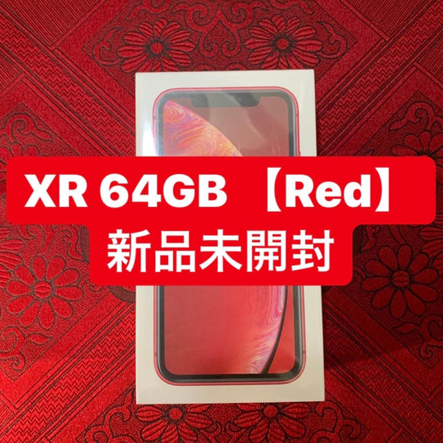 【17日まで】iPhone SE2 64GB Redスマートフォン/携帯電話