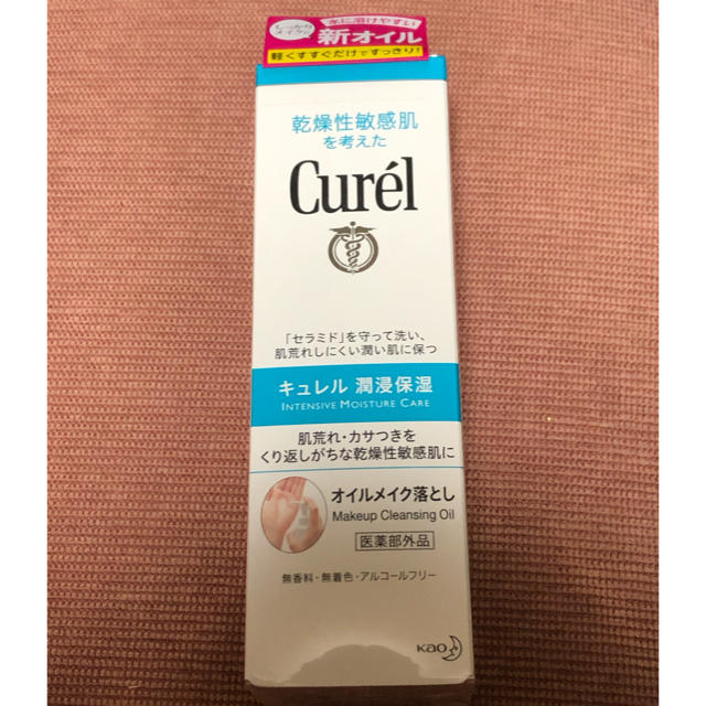 Curel(キュレル)のキュレル オイルメイク落とし(150ml) コスメ/美容のスキンケア/基礎化粧品(クレンジング/メイク落とし)の商品写真