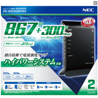 エヌイーシー(NEC)のKASNTE様専用(PC周辺機器)
