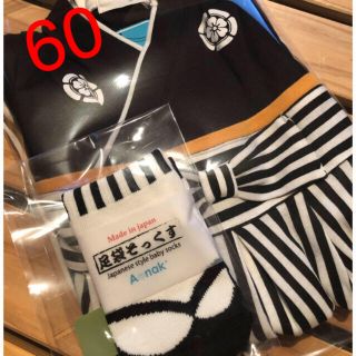 七五三セット　袴ロンパース&日本製足袋ソックス　ベビー　60 新生児(和服/着物)