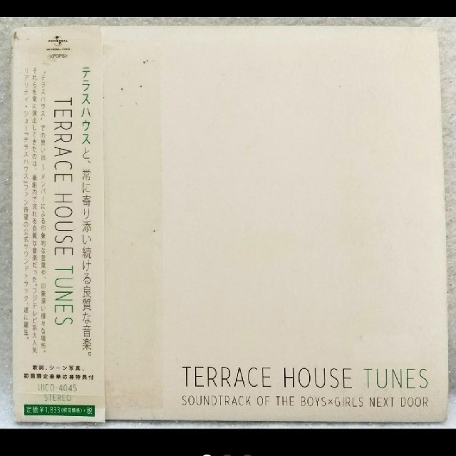 「テラスハウス」～TERRACE HOUSE TUNES エンタメ/ホビーのCD(テレビドラマサントラ)の商品写真