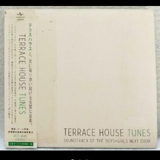 「テラスハウス」～TERRACE HOUSE TUNES(テレビドラマサントラ)