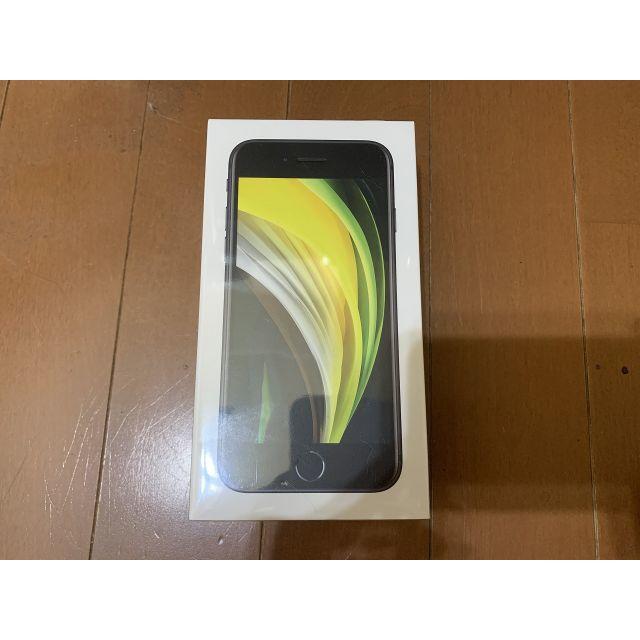 iphone se 64 GB ブラック 新品 未開封 simフリー