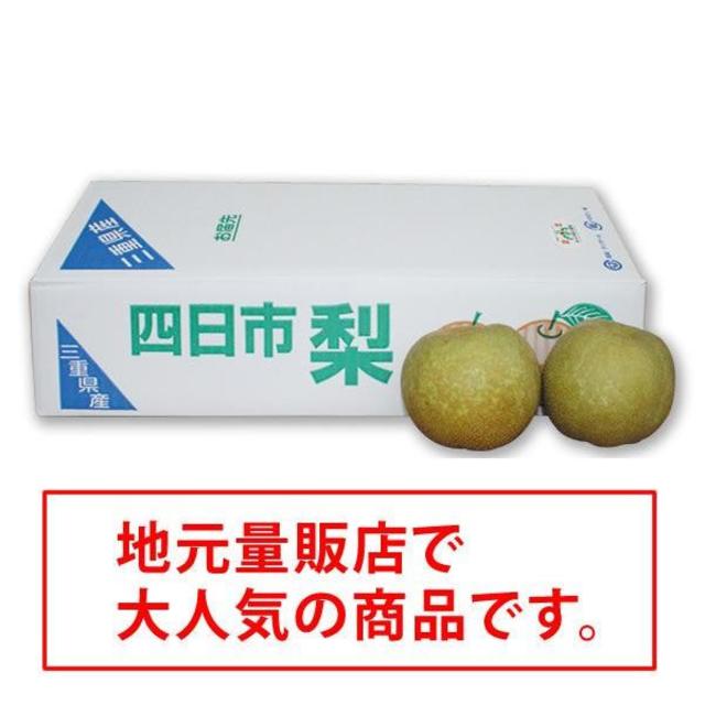 幸水梨５kg★大玉【AM8:00までの入金確認で即日発送可】 食品/飲料/酒の食品(フルーツ)の商品写真