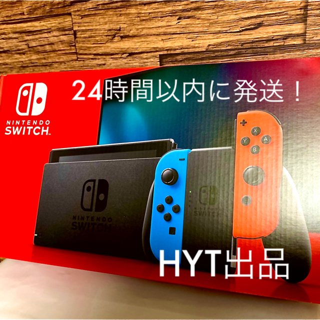 新品未使用! 任天堂スイッチ ネオンブルーネオンレッド-