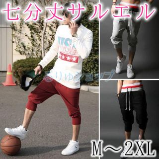 レッド 七分丈パンツ スウェットパンツ サルエルパンツ かっこいい(サルエルパンツ)