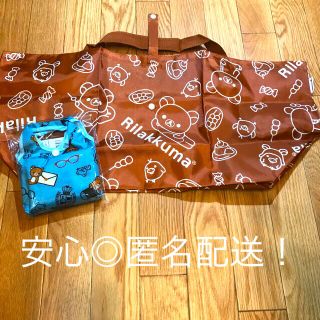 サンエックス(サンエックス)の【入手困難！新品】リラックマ　☆レジカゴエコバッグ＆エコバッグ【2個セット】(弁当用品)