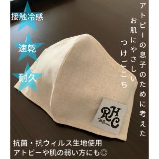 ロンハーマン(Ron Herman)の《アトピーやお肌の弱い方必見❤️》接触冷感◎抗菌・抗ウィルス◎真心の贈り物❤️(その他)