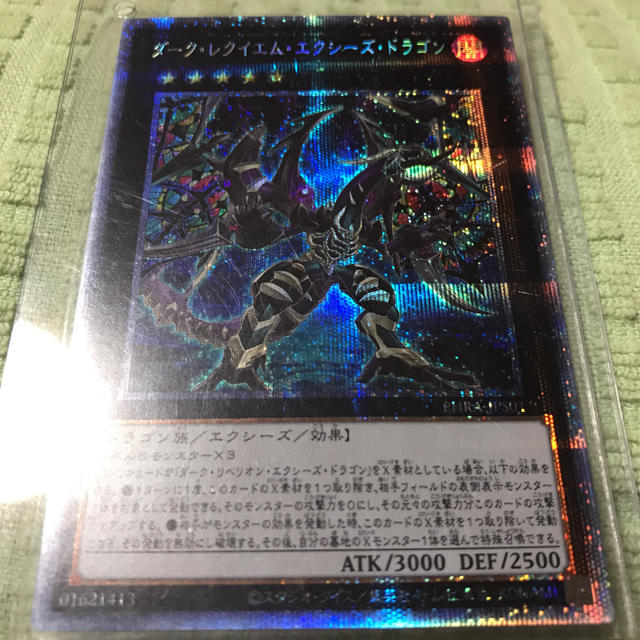 ダークレクイエムエクシーズドラゴン プリズマ - トレーディングカード ダークレクイエムエクシーズドラゴン プリズマ - トレーディングカード