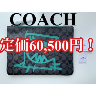 コーチ(COACH)のKariKari1982さま価格即完売品！コーチ　レキシー　クラッチバッグ(セカンドバッグ/クラッチバッグ)