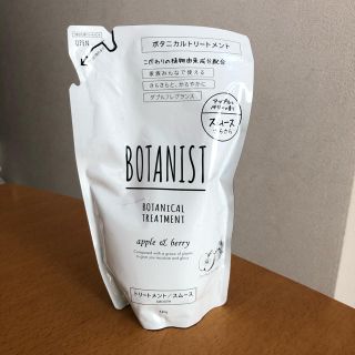 ボタニスト(BOTANIST)の新品☆ボタニスト ボタニカルトリートメント スムース  詰め替え(トリートメント)