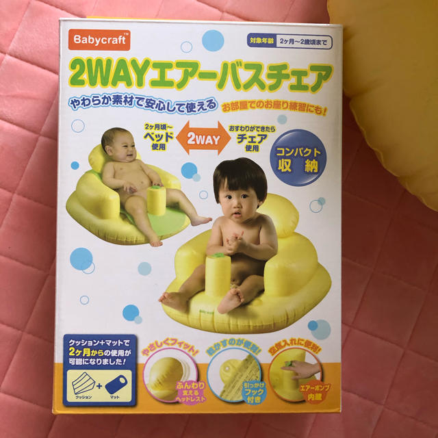 バスチェア キッズ/ベビー/マタニティのキッズ/ベビー/マタニティ その他(その他)の商品写真