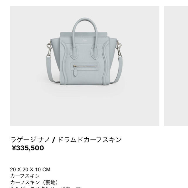 celine(セリーヌ)のセリーヌ　ラゲージ　ナノ　ミネラル　確認用 レディースのバッグ(ショルダーバッグ)の商品写真