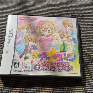 ニンテンドーDS(ニンテンドーDS)のきらりん☆レボリューション つくってみせちゃお！ キメ☆きらステージ DS(携帯用ゲームソフト)