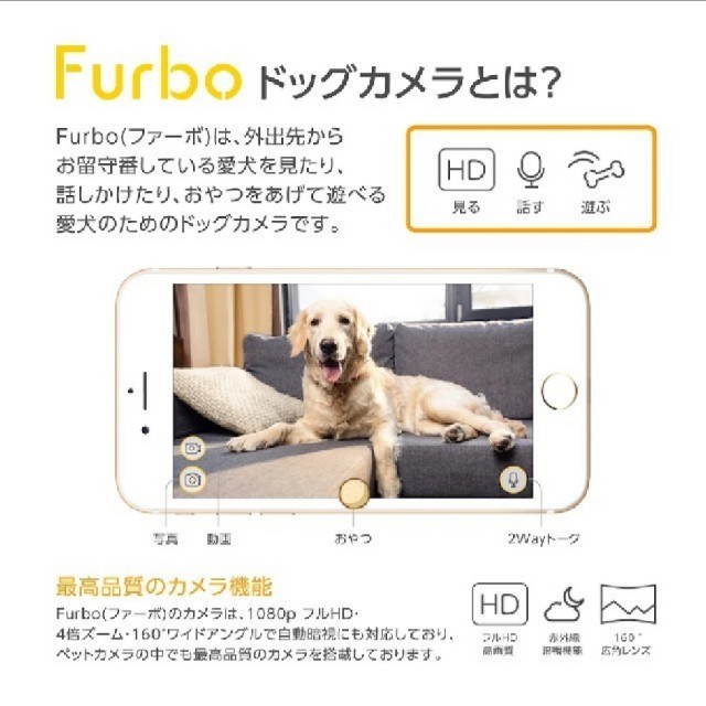 Furbo Furbo ファーボ ドッグカメラ ペットカメラ 犬 お留守番 わんこの通販 By ゆみ 値下げ不可 S Shop フルボならラクマ Furbo Furbo ファーボ ドッグカメラ ペットカメラ 犬 お留守番 わんこの通販 By ゆみ 値下げ不可 S Shop フルボならラクマ