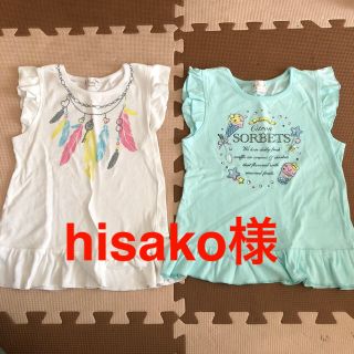 マザウェイズ(motherways)のノースリーブ フリル マザウェイズ ミントグリーン 130(Tシャツ/カットソー)