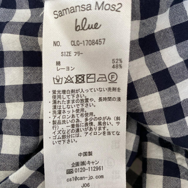 SM2(サマンサモスモス)のSamansa Mos2 blue ギンガムチェックシャツ レディースのトップス(シャツ/ブラウス(長袖/七分))の商品写真