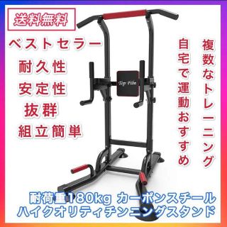 タイムセール2000円値下げ健康器 ★多機能★懸垂マシン☆耐荷重180kg