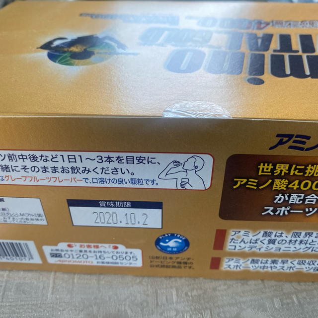 味の素(アジノモト)のアミノバイタルGOLD 60本入り 食品/飲料/酒の健康食品(アミノ酸)の商品写真