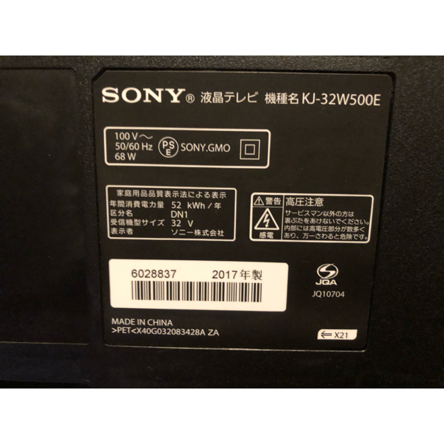 SONY - テレビ 32型 KJ-32W500Eの通販 by ニック's shop|ソニーならラクマ