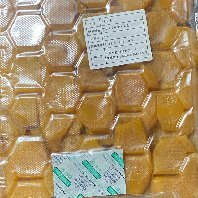 干し芋訳あり4kg