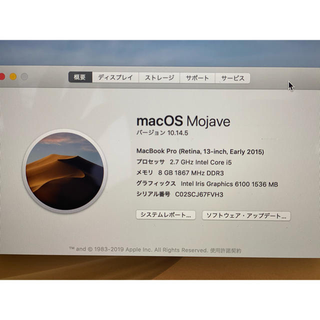 Mac (Apple)(マック)のMacBook Pro 13インチ 2015 スマホ/家電/カメラのPC/タブレット(ノートPC)の商品写真