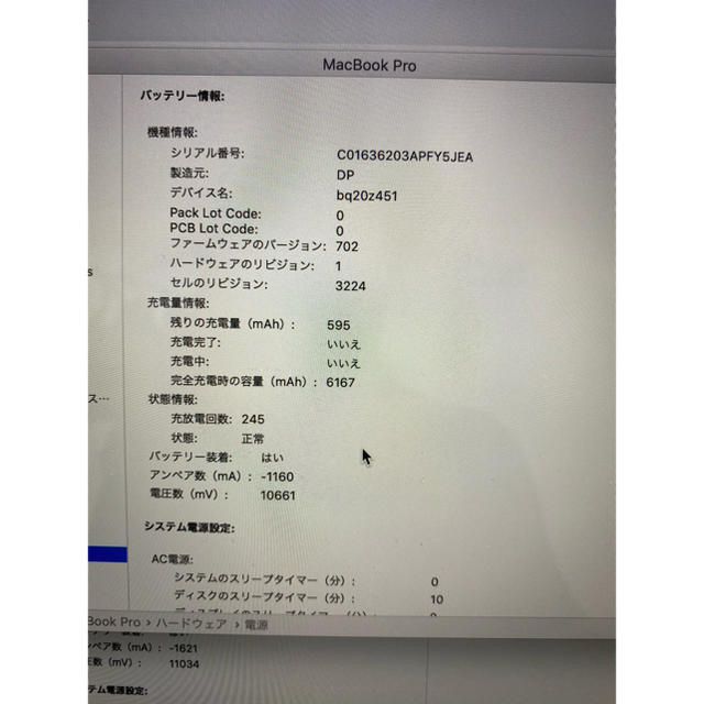 Mac (Apple)(マック)のMacBook Pro 13インチ 2015 スマホ/家電/カメラのPC/タブレット(ノートPC)の商品写真