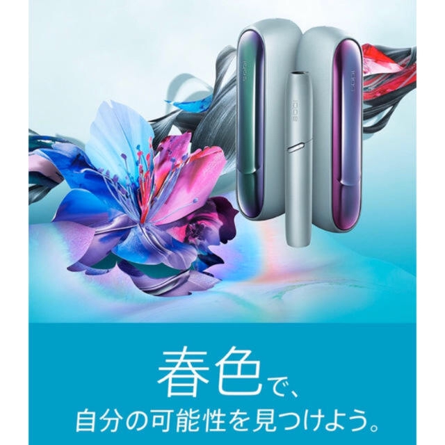 完売品 レア ❤️ iQOS3 アイコス3 DUO 限定色 ウルトラバイオレット